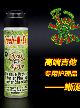 Lizardspit 蜥涎 MP12贝司吉他护弦油琴弦清洁防锈润滑