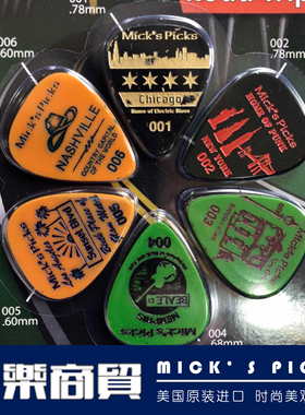 美产 MICK'S PICKS 吉他文化纪念版吉他拨片 6枚组合装 限量版