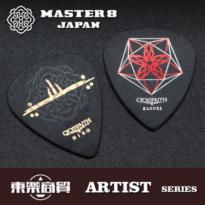 日产 MASTER 8 JAPAN 日本吉他拨片CROSSFAITH HIRO/KAZUKI签名款