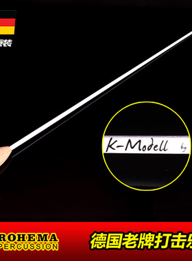 ROHEMA德国诺西玛61521专业软木柄音乐会指挥棒舞台乐队演出演奏