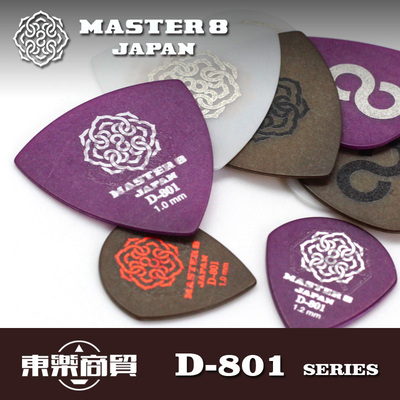 日本产 MASTER 8 JAPAN 日本人气吉他拨片 D-801亚光面 防滑弹片