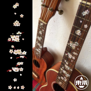 日本产 JOCKOMO 櫻花樹贴纸 尤克里里贴纸 仿贝壳纹理