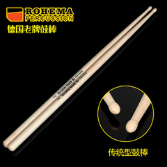 【东乐商贸】ROHEMA德国鼓棒传统型鼓棒枥木胡桃木鼓棒