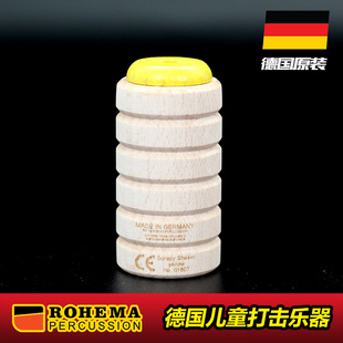 【东乐商贸】ROHEMA德国儿童打击乐木制刮壶中音摇铃筒黄色61807