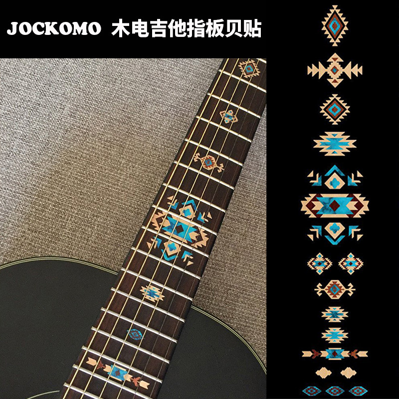 日产JOCKOMO电木古典吉他指板镶嵌贴纸美洲种族风情图案指板装饰