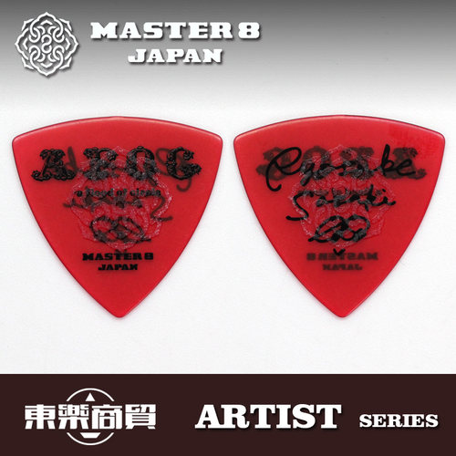 MASRER 8 是日本新生的超人气拨片品牌，设计别致而独特，音色温润而厚实，光滑的边缘打磨不易产生杂音，许多型号增加了防脱手图案的设计。这些卓越的特性使 MASRER 8 的拨片吸引到越来越多的粉丝，其中包裹许多知名职业乐手。该品牌在日本发布上市不到一年，几乎已经是无人不知的品牌了。