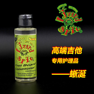 【东乐商贸】Lizard Spit蜥涎MP02吉他贝斯指板桔子油美产正品