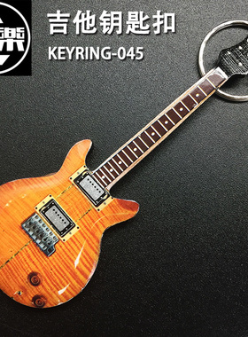 东乐 KEYRING-045木制手工创意木吉他模型造型钥匙扣挂件乐器周边
