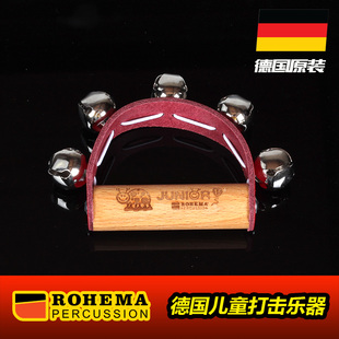 【东乐商贸】ROHEMA德国儿童早教打击乐初级手拎5个十字铃61809