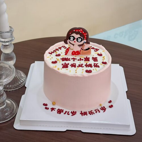 网红富婆蛋糕装饰摆件做个小富婆快乐女神妈妈生日烘焙祝福插件
