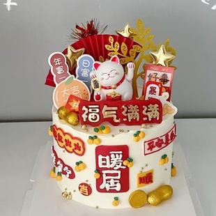 乔迁之喜搬新家蛋糕装 饰插件暖居进宅大吉招财猫搬新家烘焙配件