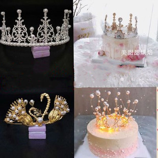 生日蛋糕装饰摆件公主女王皇冠天鹅皇冠韩式珍珠成人水晶王冠礼物