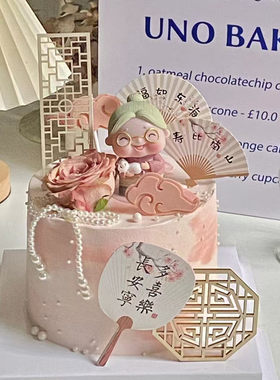 新中式祝寿蛋糕装饰爷爷奶奶生日寿公寿婆国风扇常安宁多喜乐插牌
