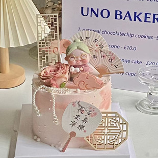 新中式祝寿蛋糕装饰爷爷奶奶生日寿公寿婆国风扇常安宁多喜乐插牌