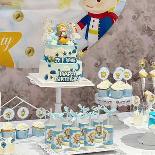 小王子蓝色甜品台装扮烘焙蛋糕装饰男孩生日宴蛋糕插牌推推乐贴纸