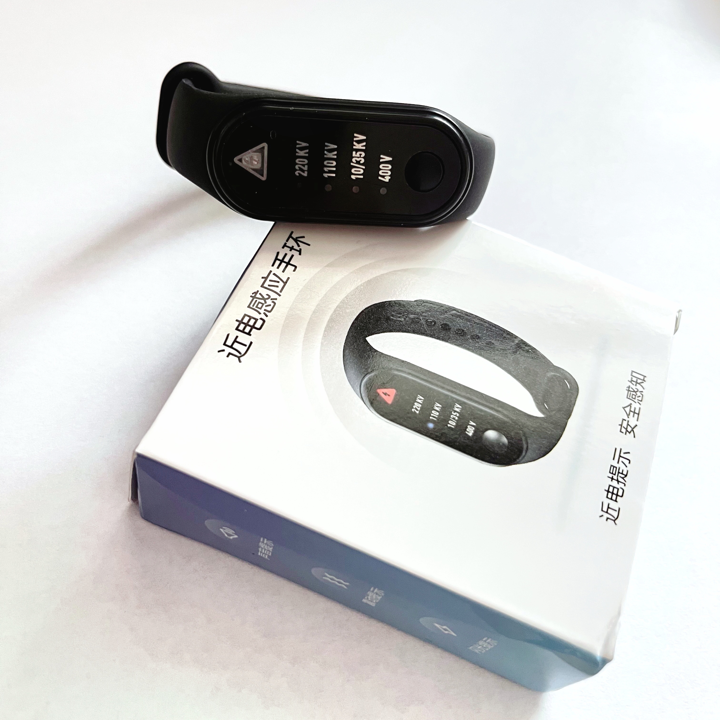 声光震动手环高压预警手环