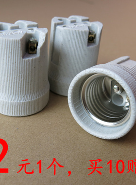 519518耐高温陶瓷灯头E27螺口220240V全螺纹铜灯口DIY配件买10赠1