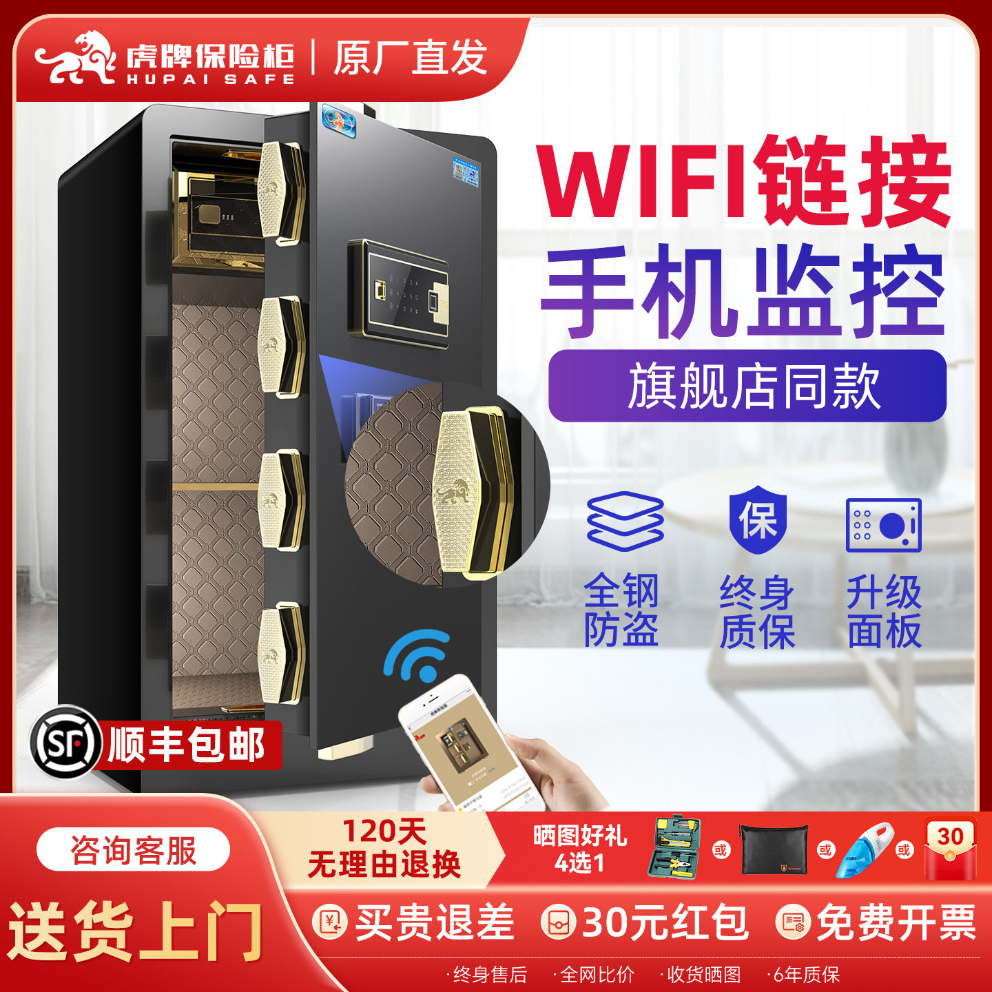 【新悦虎系列】虎牌保险柜 家用小型保险箱隐形入墙指纹密码保险箱 45cm 60cm 70cm家用办公防盗保管床头柜