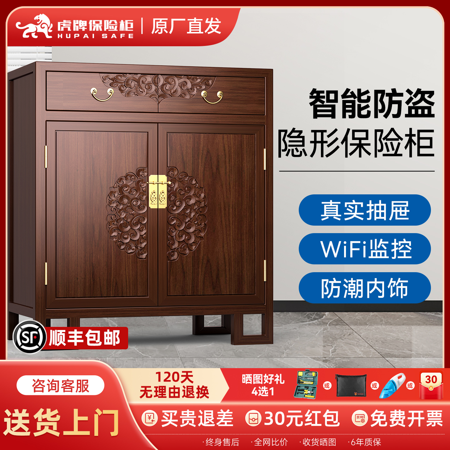 虎牌家用双门实木柜保险箱