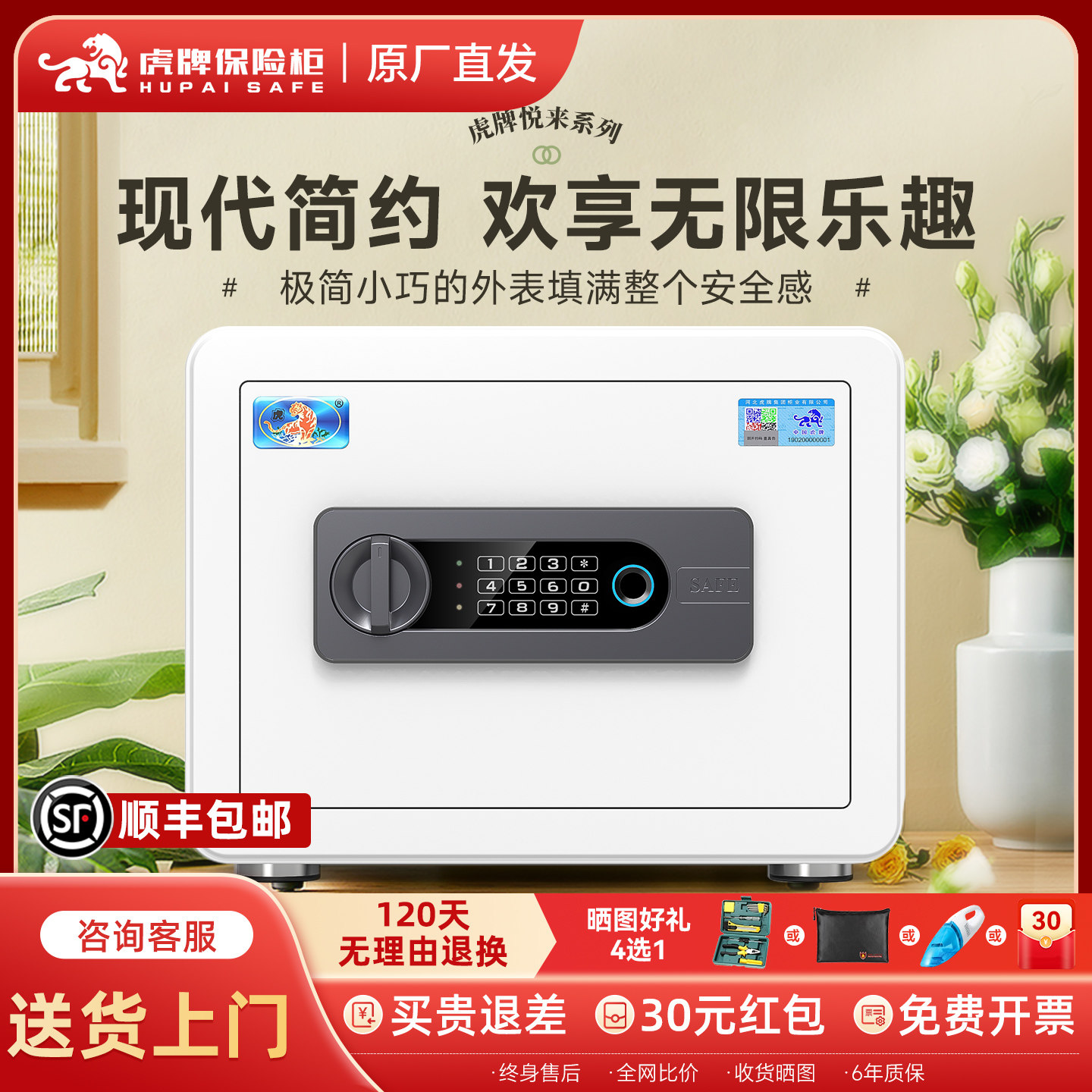 虎牌指纹密码保险柜小型办公家用