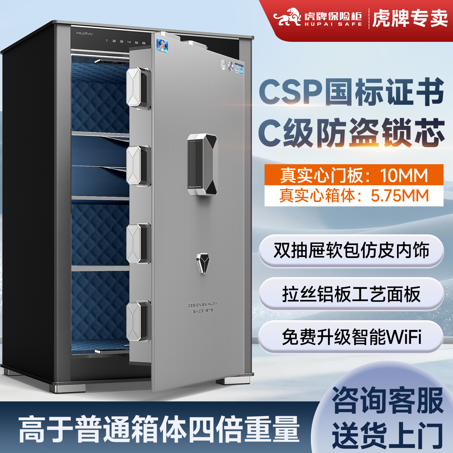 虎牌保险柜家用C级锁芯CSP原3C国标认证办公室大型65/85/100cm加厚加重2025新款衣柜嵌入式搬不走存钱保险箱
