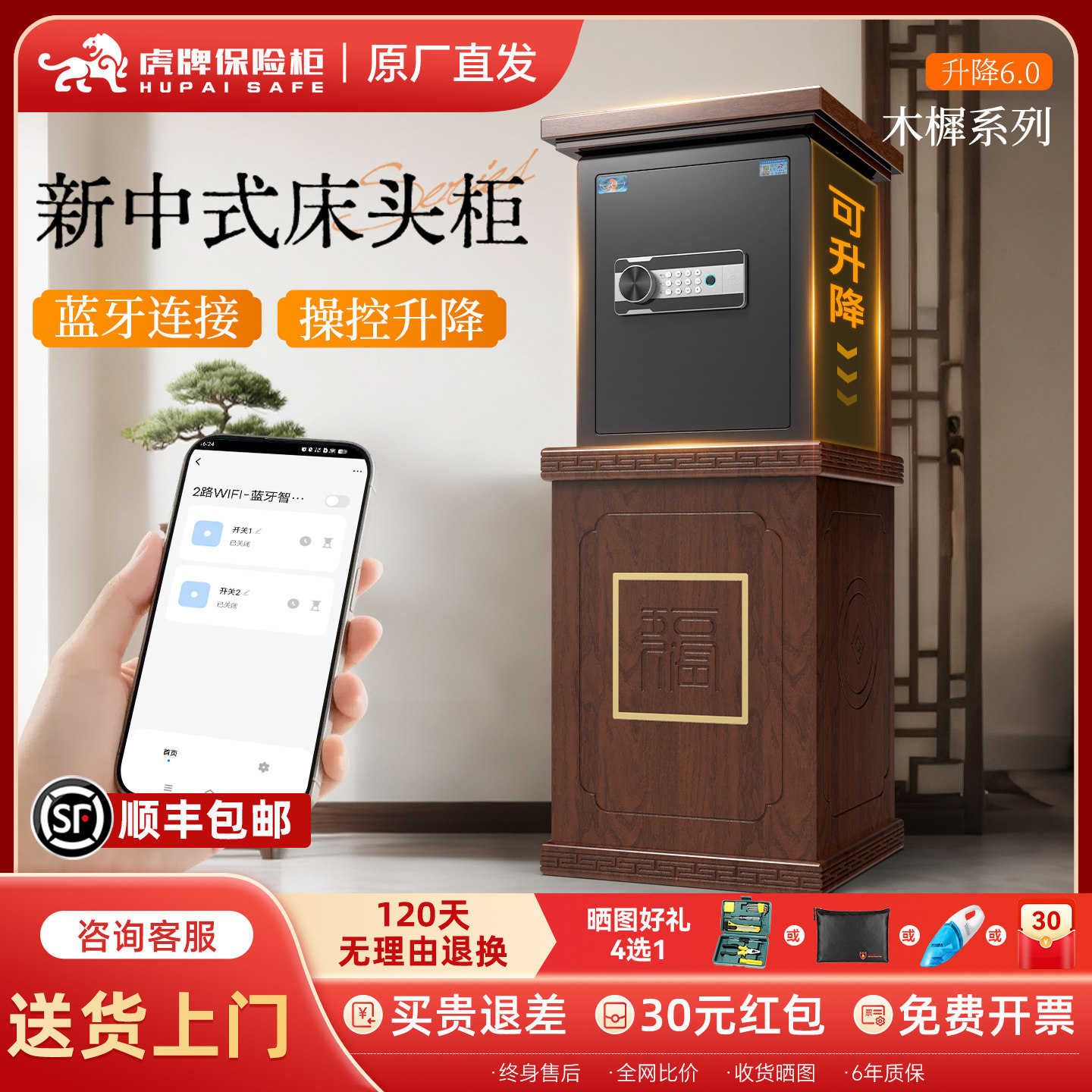 虎牌家用新中式保险柜看不出来