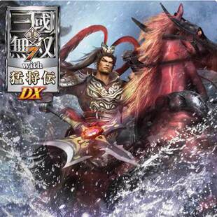 任天堂switch ns 真三国无双7with 猛将传 DX 中文 数字版下载版