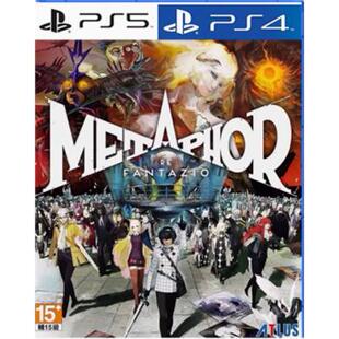 暗喻幻想 Metaphor ReFantazio PS4 PS5游戏 数字版下载版 可认证