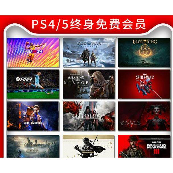 PS4游戏数字版下载版租赁PS5游戏出租二手游戏租赁