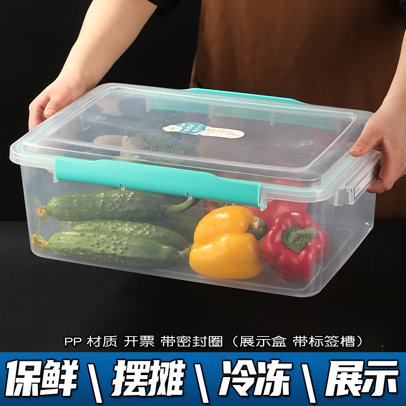 保鲜盒商用食品级长方形塑料透明大容量收纳密封盒子冰箱储物摆摊
