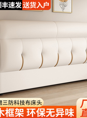 床头实木软包科技布靠背现代简约双人家用靠背板床头单买免洗靠垫