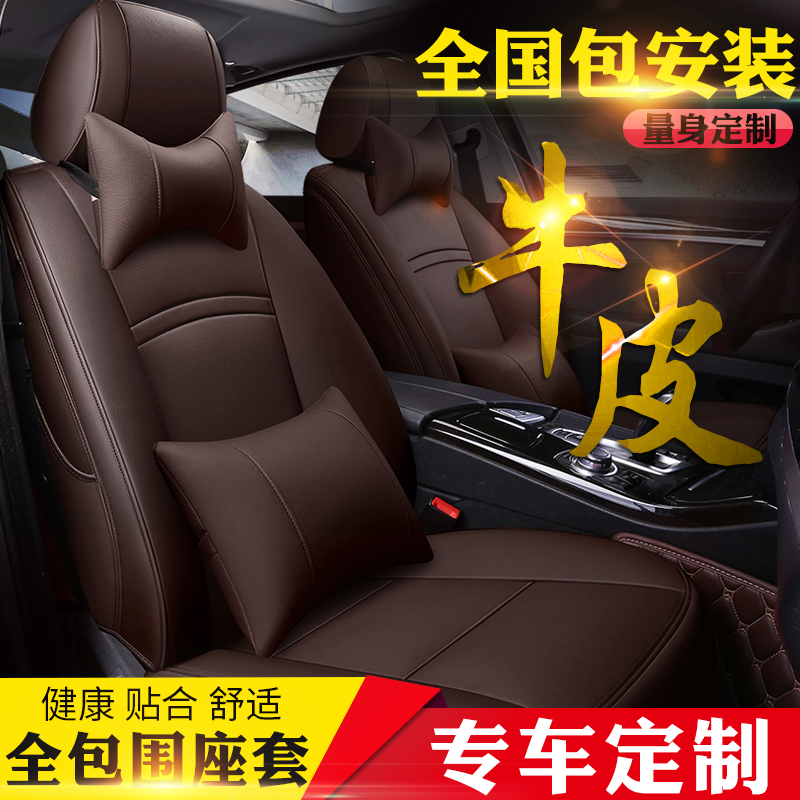汽車座套別克老新凱越2003/2004/2005/2006/2007年款真皮坐墊