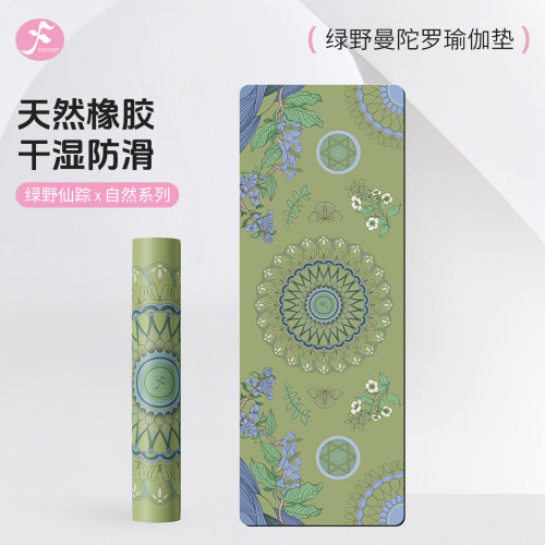 一梵天然橡胶印花防滑瑜伽垫静音