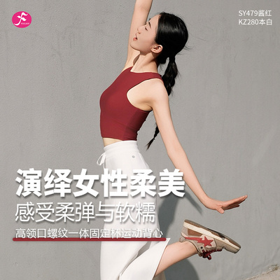 一梵螺纹高弹运动背心女固定杯垫