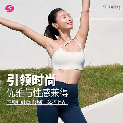 一梵瑜伽内衣女不规则斜肩带吊带