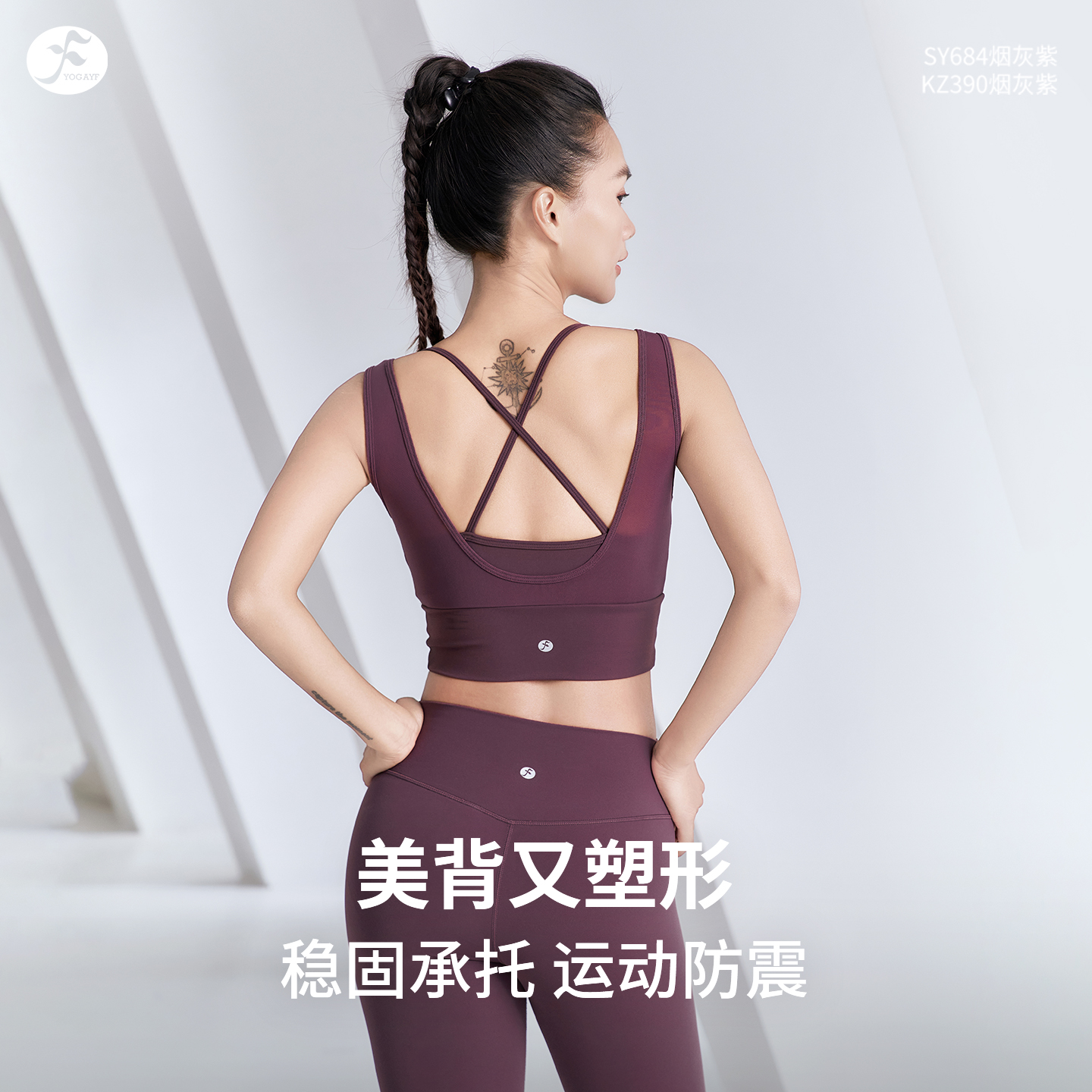 瑜伽背心假两件带胸垫吊带套装