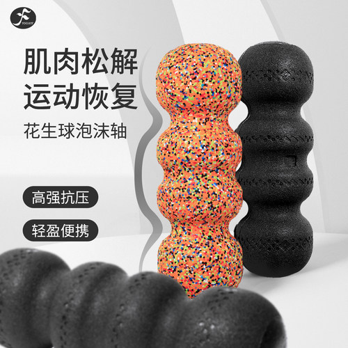 一梵花生球泡沫轴葫芦型健身滚轴