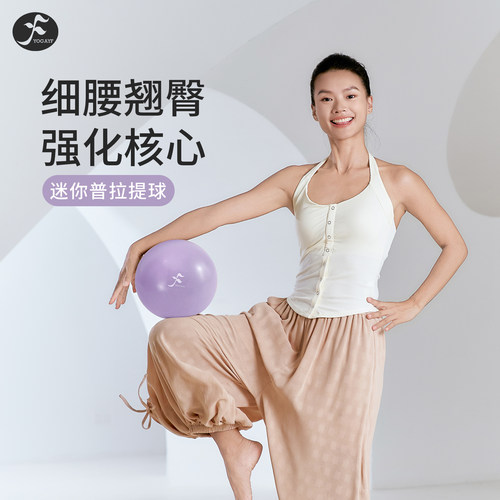 孕妇产后恢复瑜伽球普拉提