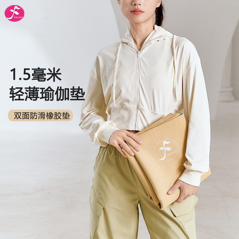 一梵瑜伽垫双面防滑扎染橡胶垫轻薄可折叠瑜珈垫布铺巾隔脏1.5mm