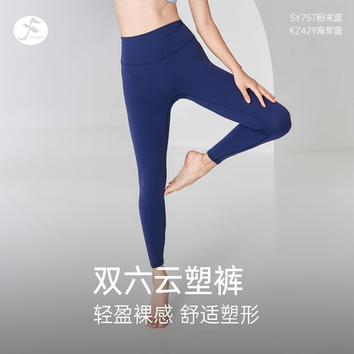 一梵瑜伽裤高腰提臀高弹跑步裤女