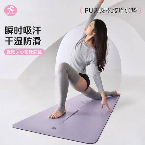 一梵天然橡胶瑜伽垫防滑健身垫