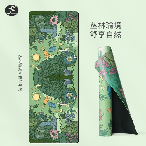 一梵天然橡胶丛林瑜境瑜伽垫印花