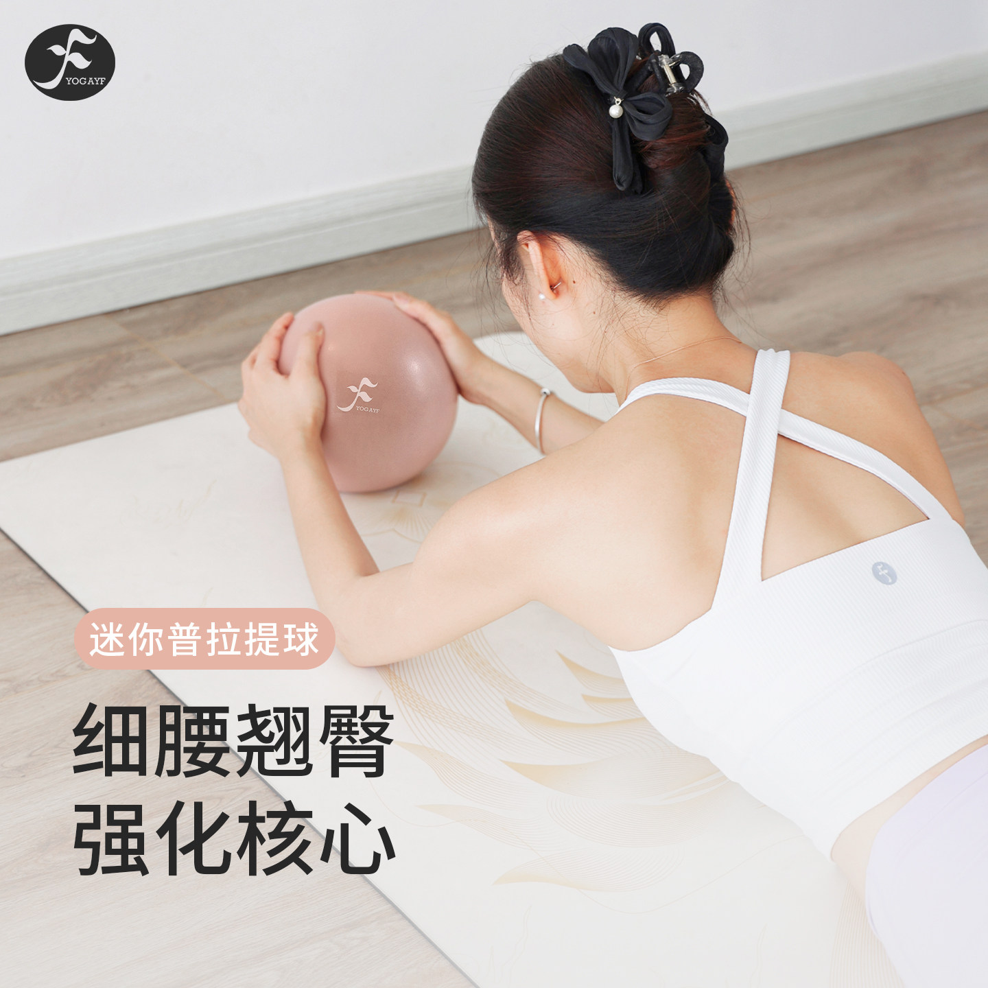 瑜伽球普拉提小球平衡球迷你瑞士球女孕妇产后修复翘臀球健身训练
