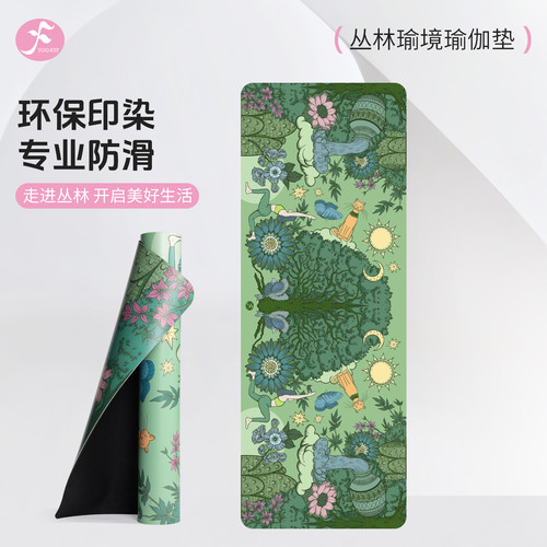 一梵天然橡胶丛林瑜境瑜伽垫印花