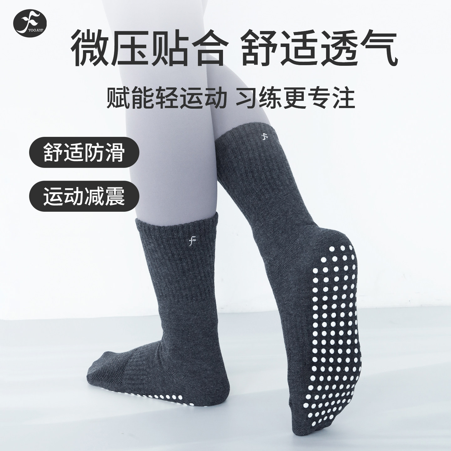 一梵瑜伽袜硅胶防滑全指瑜珈袜室内保暖运动训练袜中筒舞蹈袜子女