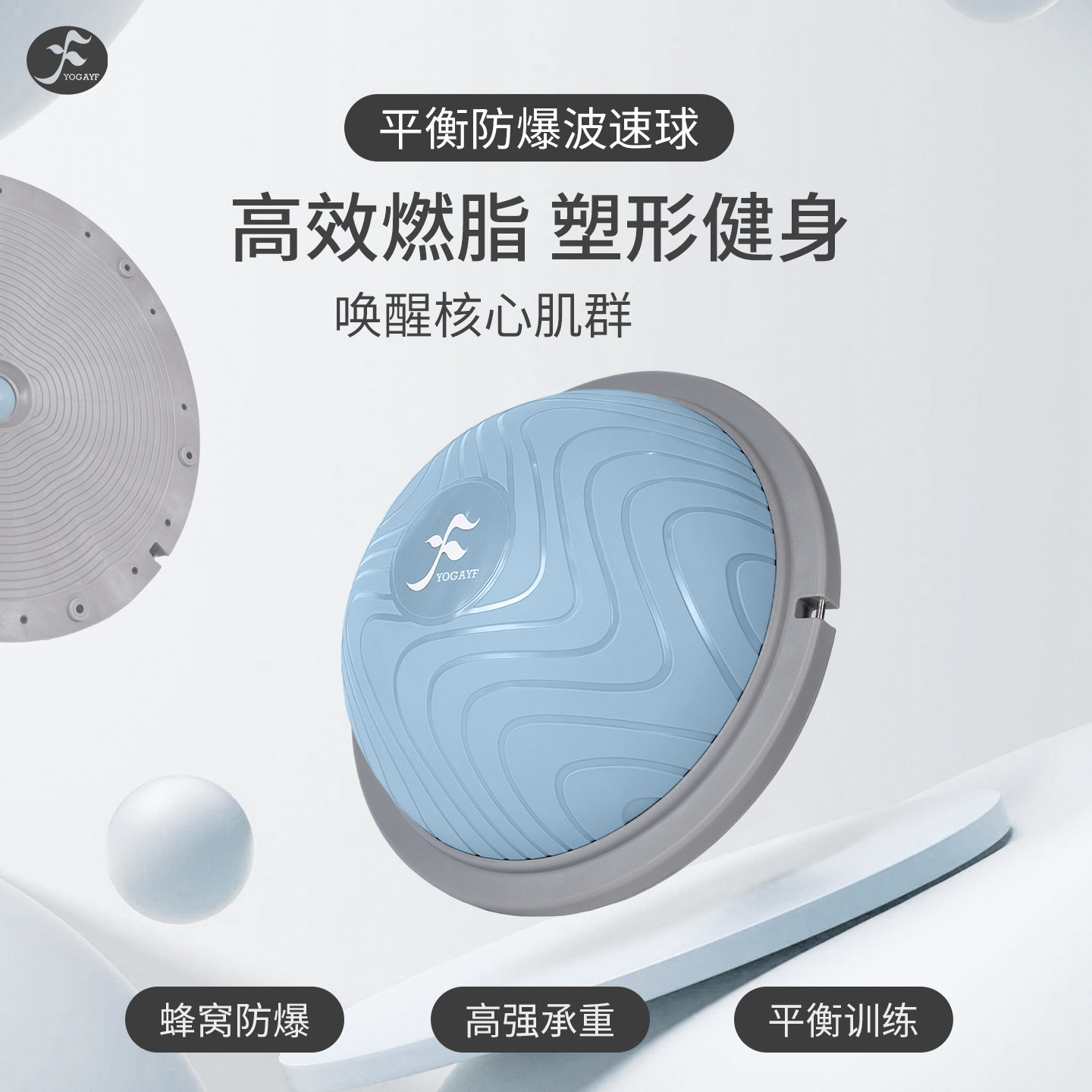 一梵波速球半圆平衡健身瑜伽球半球家用核心训练器材普拉提波比球