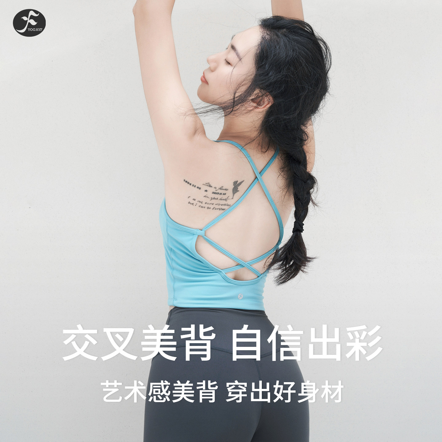 一梵瑜伽背心女交叉美背跑步运动内衣带胸垫春夏季健身吊带上衣