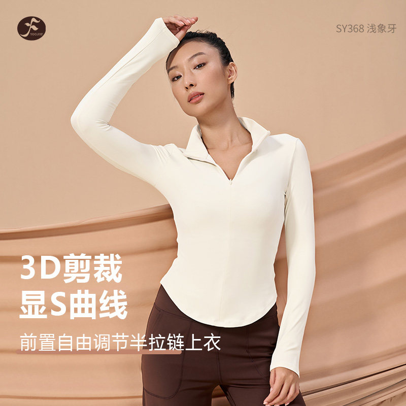 一梵半拉链瑜伽健身服收腰短摆修身显瘦弹力长袖运动服秋冬卫衣女,运动/瑜伽/健身/球迷用品,瑜伽外套,淘宝优惠券,粉丝福利购,淘宝优惠卷