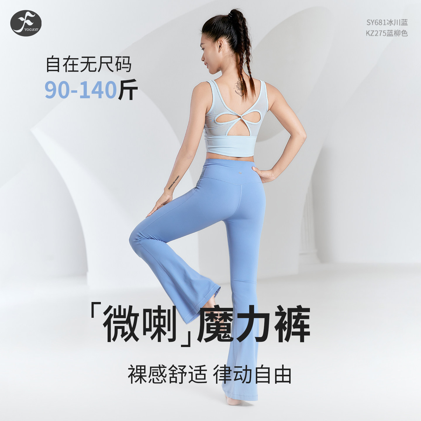 一梵微喇叭瑜伽裤高腰提臀高弹显瘦健身裤瑜伽服运动外穿休闲裤女