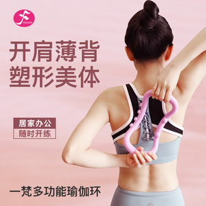 瑜伽环拉筋环开肩开背环瑜伽圈美背普拉提神器健身拉伸美腿魔力环